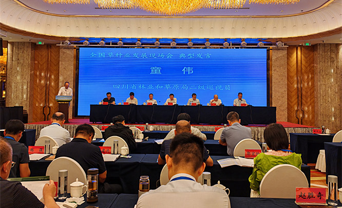 四川在全国草种业发展现场会上作典型发...